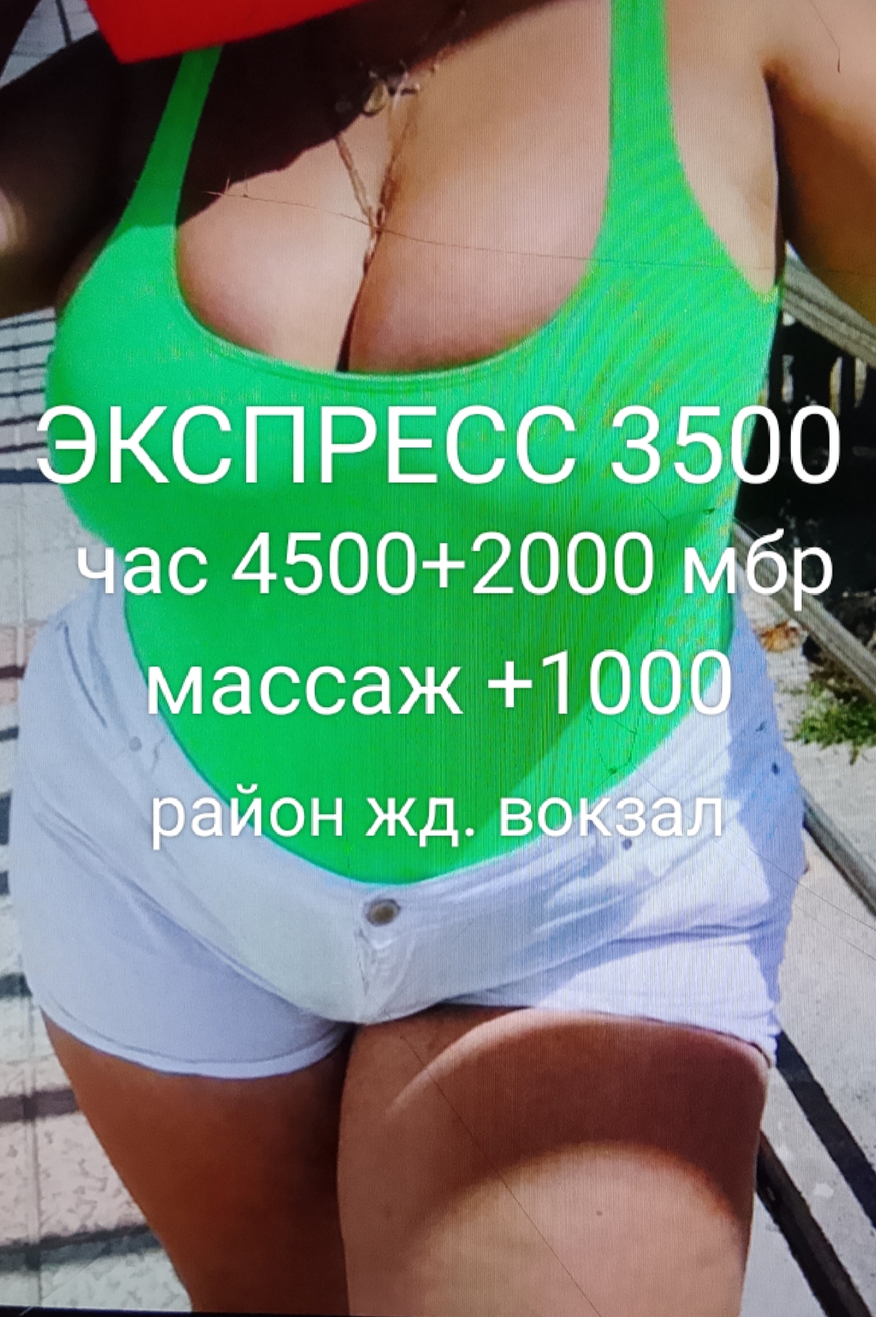 Проститутка БЕЗ ПРЕДОПЛАТ пышная сделает с удовольствием урологический массаж и пригласит к себе в Любой район